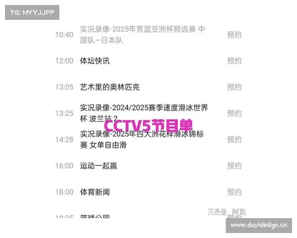 CCTV5调整节目单,4月4日直播NBA,赛程表出炉 CCTV5调整节目单,4月4日直播NBA,赛程表出炉